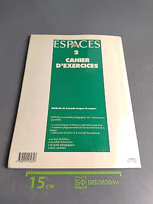 ESPACES 2 Cahier d'exercices
