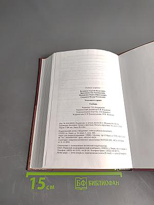 Уголовное право. Учебник