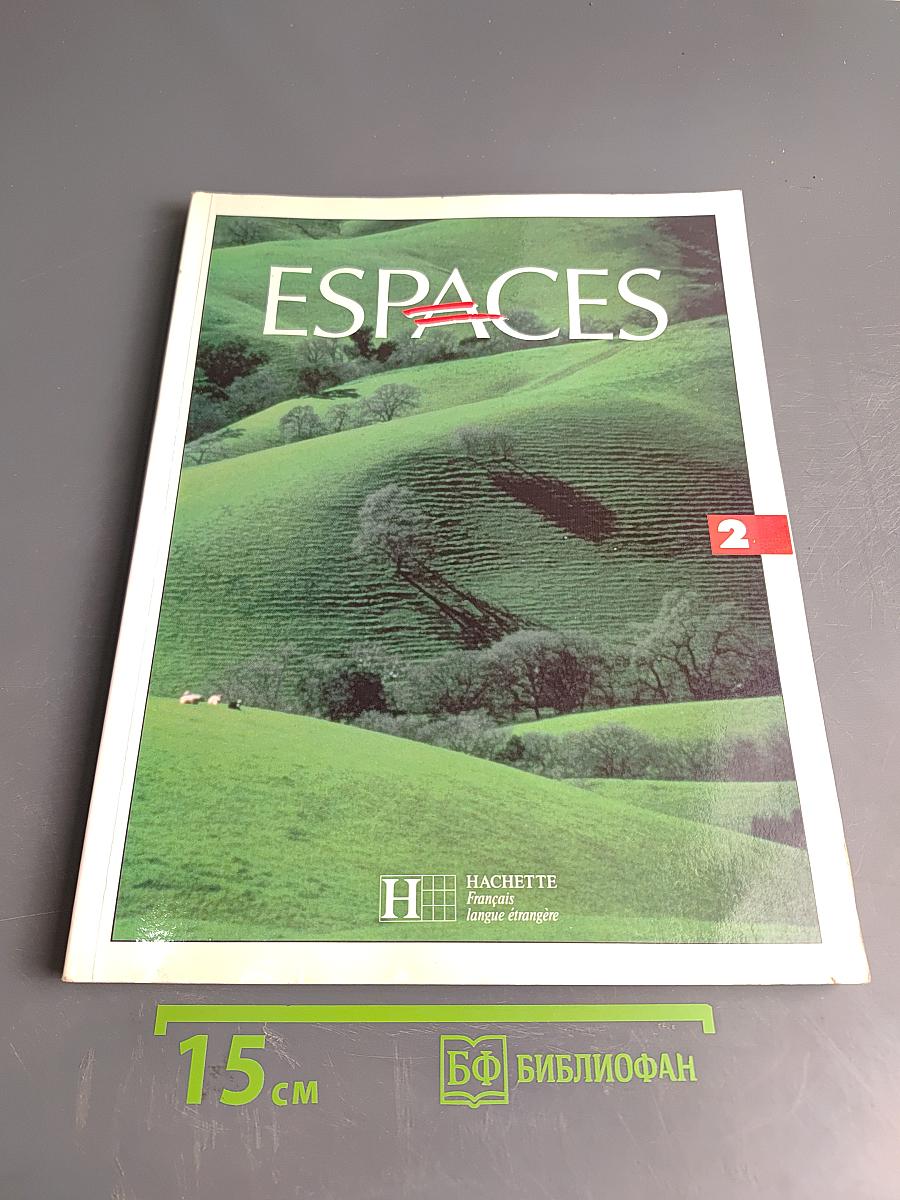 ESPACES 2: Méthode de français langue étrangère