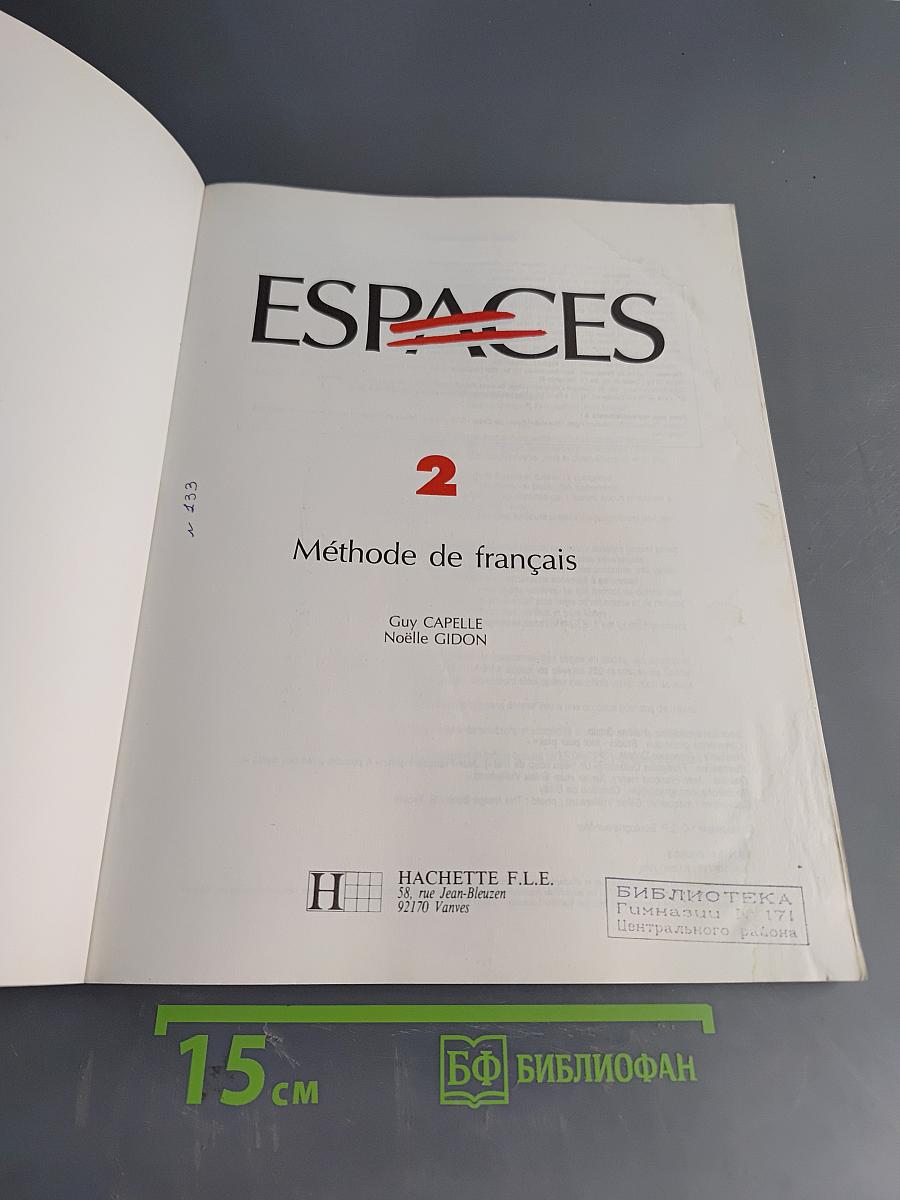 ESPACES 2: Méthode de français langue étrangère