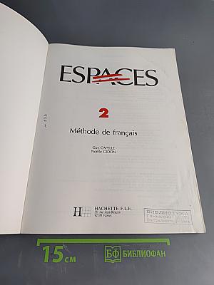 ESPACES 2: Méthode de français langue étrangère