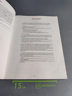 ESPACES 2: Méthode de français langue étrangère