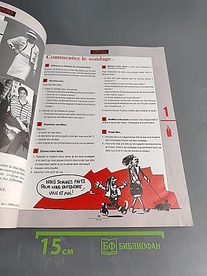 ESPACES 2: Méthode de français langue étrangère