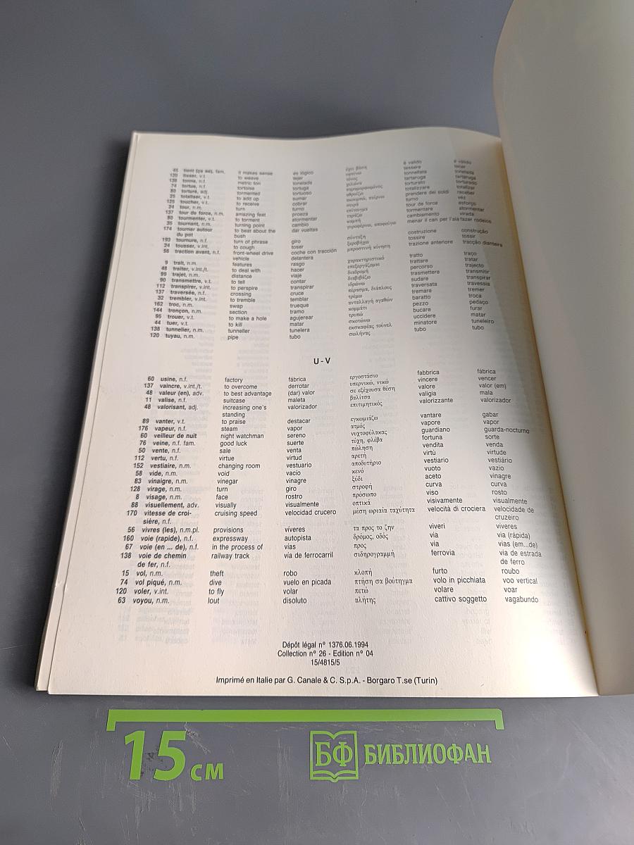 ESPACES 2: Méthode de français langue étrangère