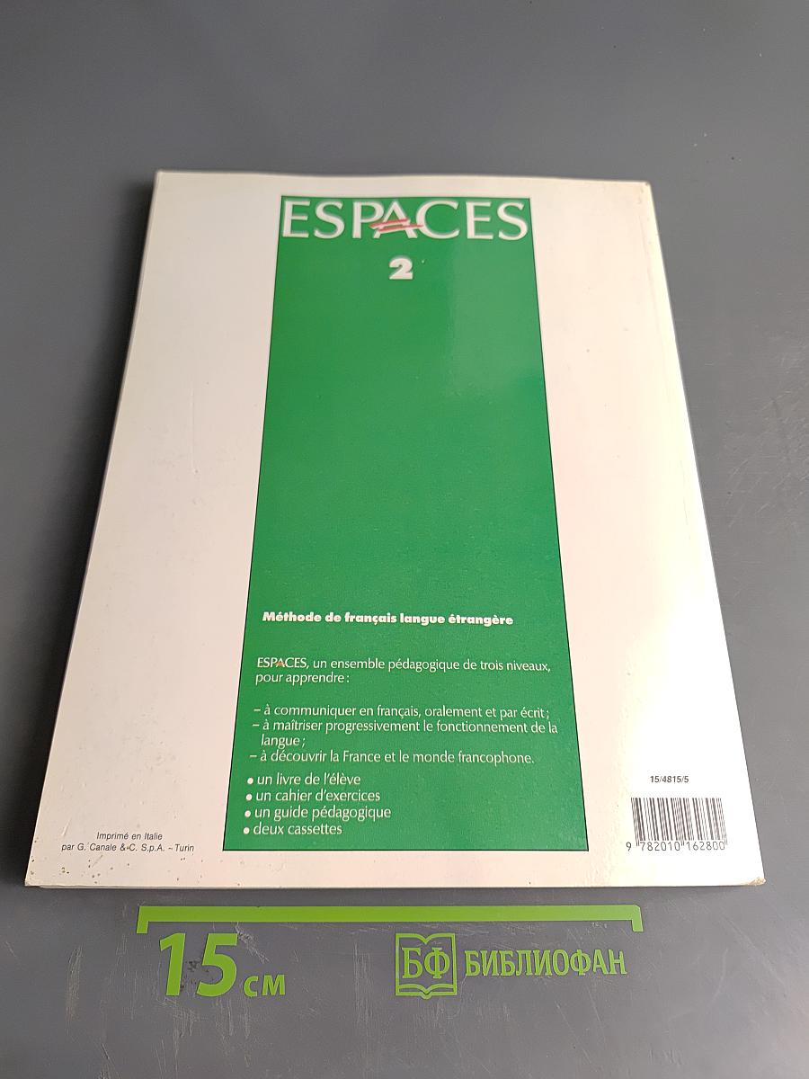 ESPACES 2: Méthode de français langue étrangère
