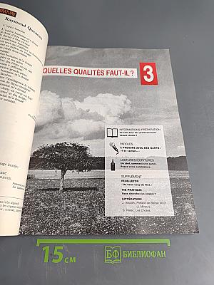 ESPACES 2: Méthode de français langue étrangère