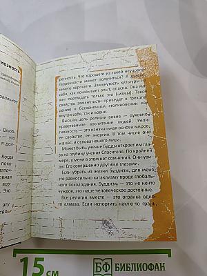 Дзенские сказки от Мастера ХОРА