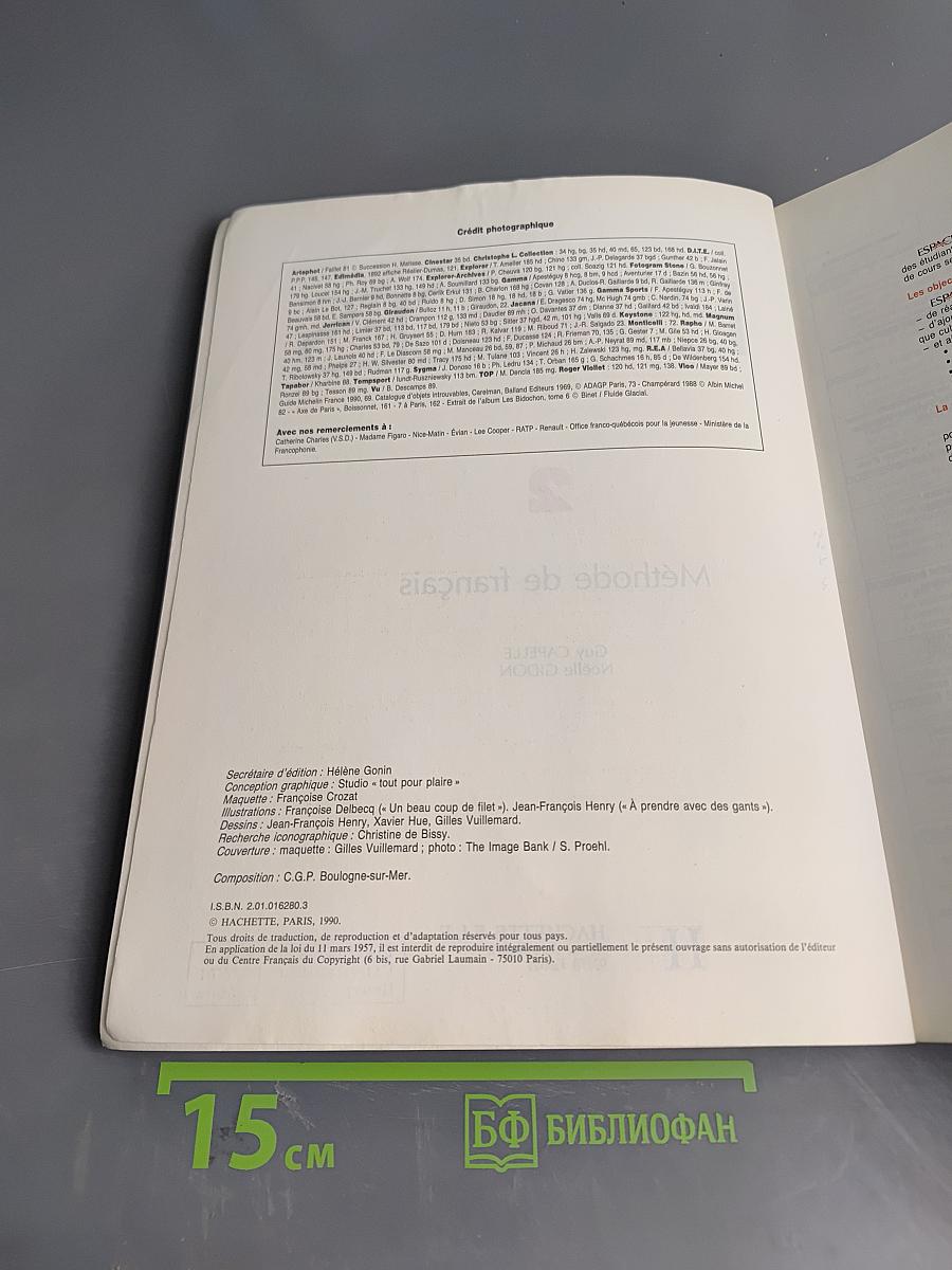 Espaces 2. Méthode de français langue étrangère