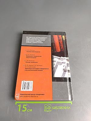 Основы права