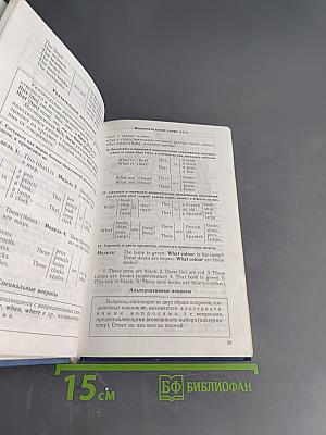 Учебник английского языка для моряков