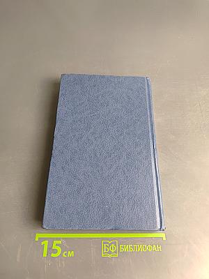 Учебник английского языка для моряков