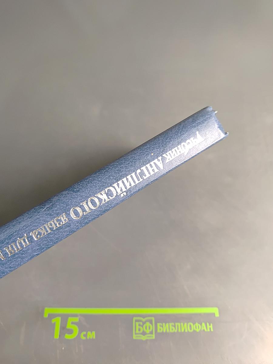 Учебник английского языка для моряков