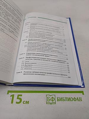 Физическая культура. Учебник