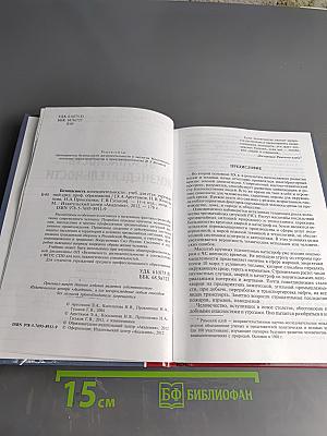 Безопасность жизнедеятельности. Учебник