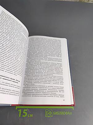 Безопасность жизнедеятельности. Учебник