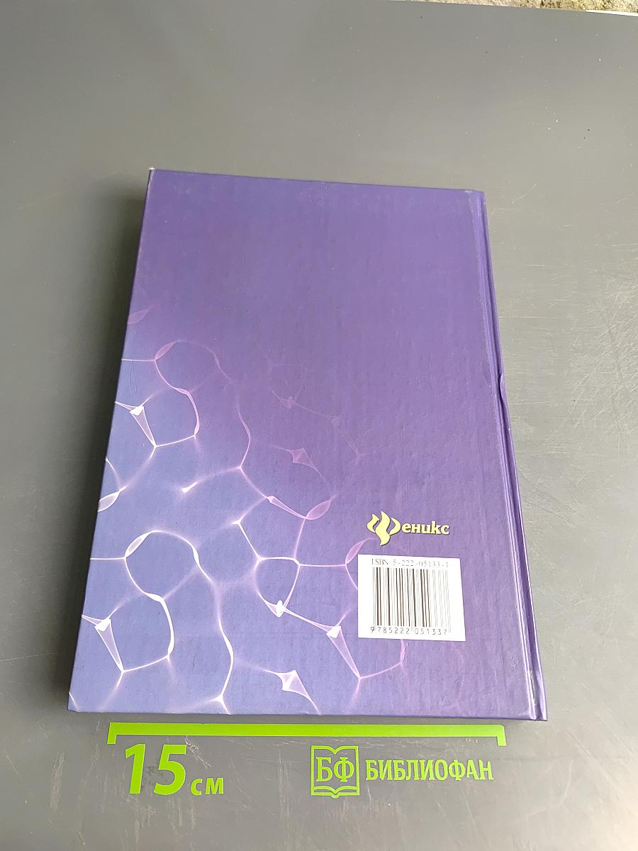 Искусство прически