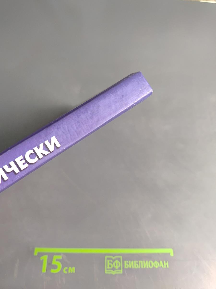 Искусство прически