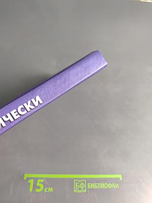 Искусство прически