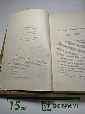 Рассказы и повести