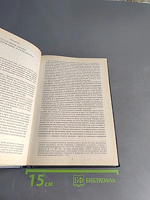 Русское уголовное право. Лекции. Часть общая. Том 1
