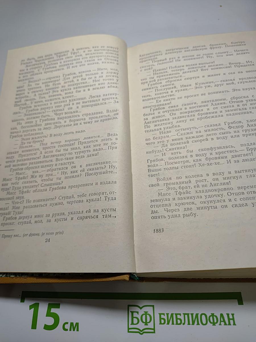 Рассказы и повести