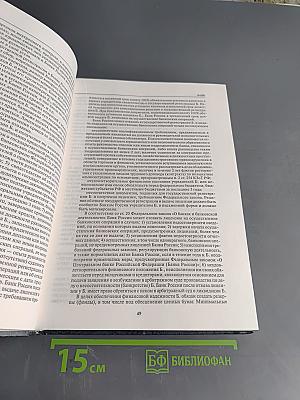 Словарь-справочник менеджера