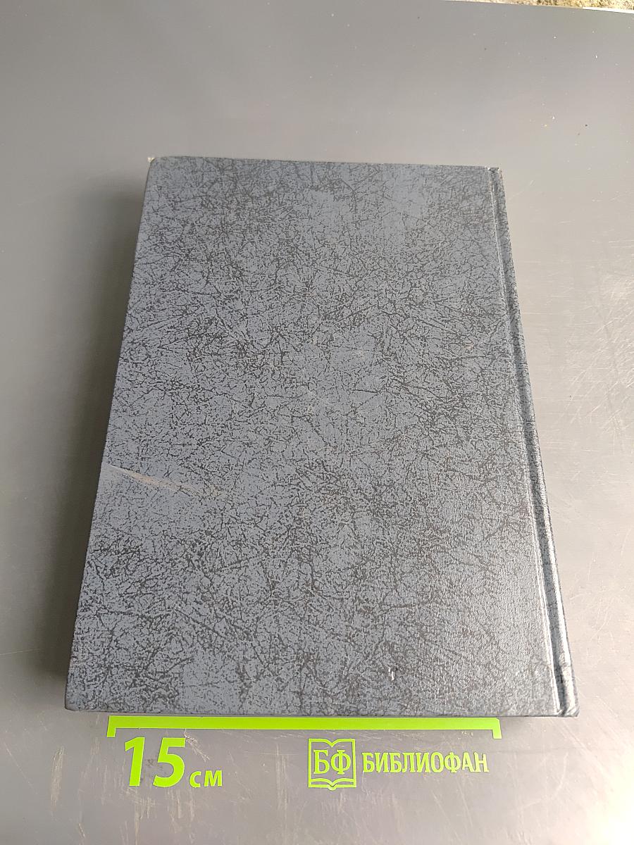 Словарь-справочник менеджера