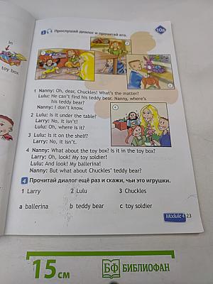 Английский язык. Spotlight 2. Учебник. В двух частях. Часть 2. 2 класс