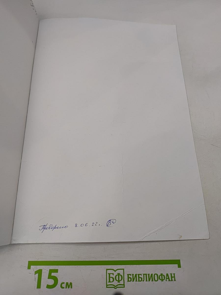 Английский язык. Spotlight 2. Учебник. В двух частях. Часть 2. 2 класс