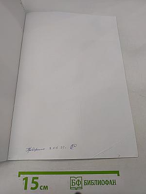 Английский язык. Spotlight 2. Учебник. В двух частях. Часть 2. 2 класс