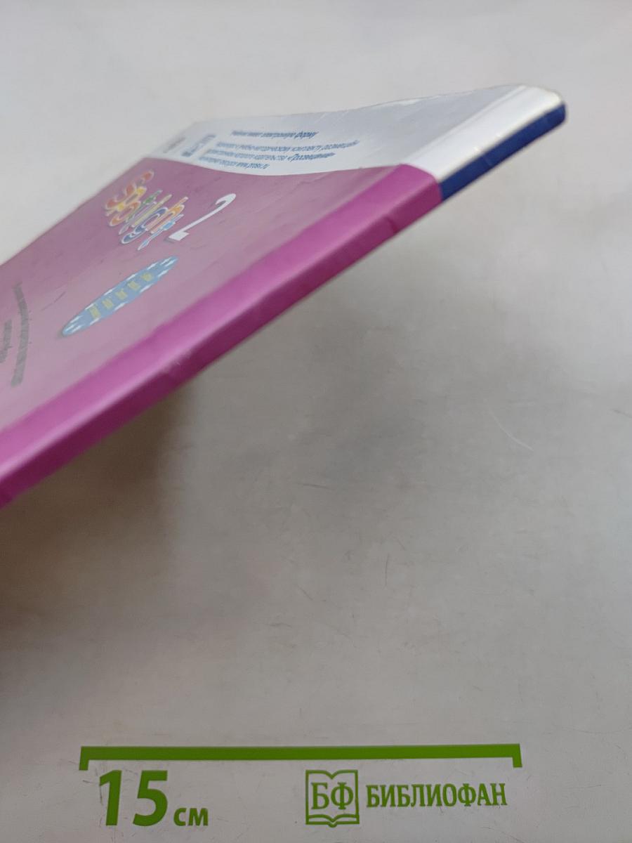 Английский язык. Spotlight 2. Учебник. В двух частях. Часть 2. 2 класс