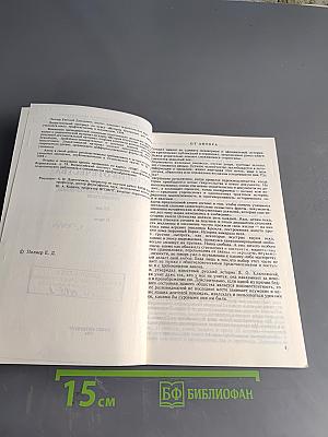 История Отечества. XX век. Часть 2