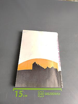 История Отечества. XX век. Часть 2