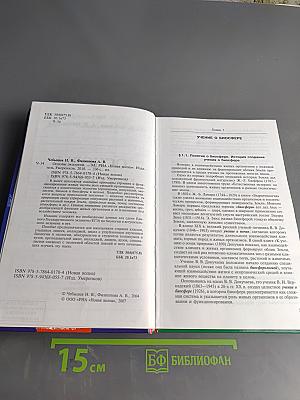 Основы экологии