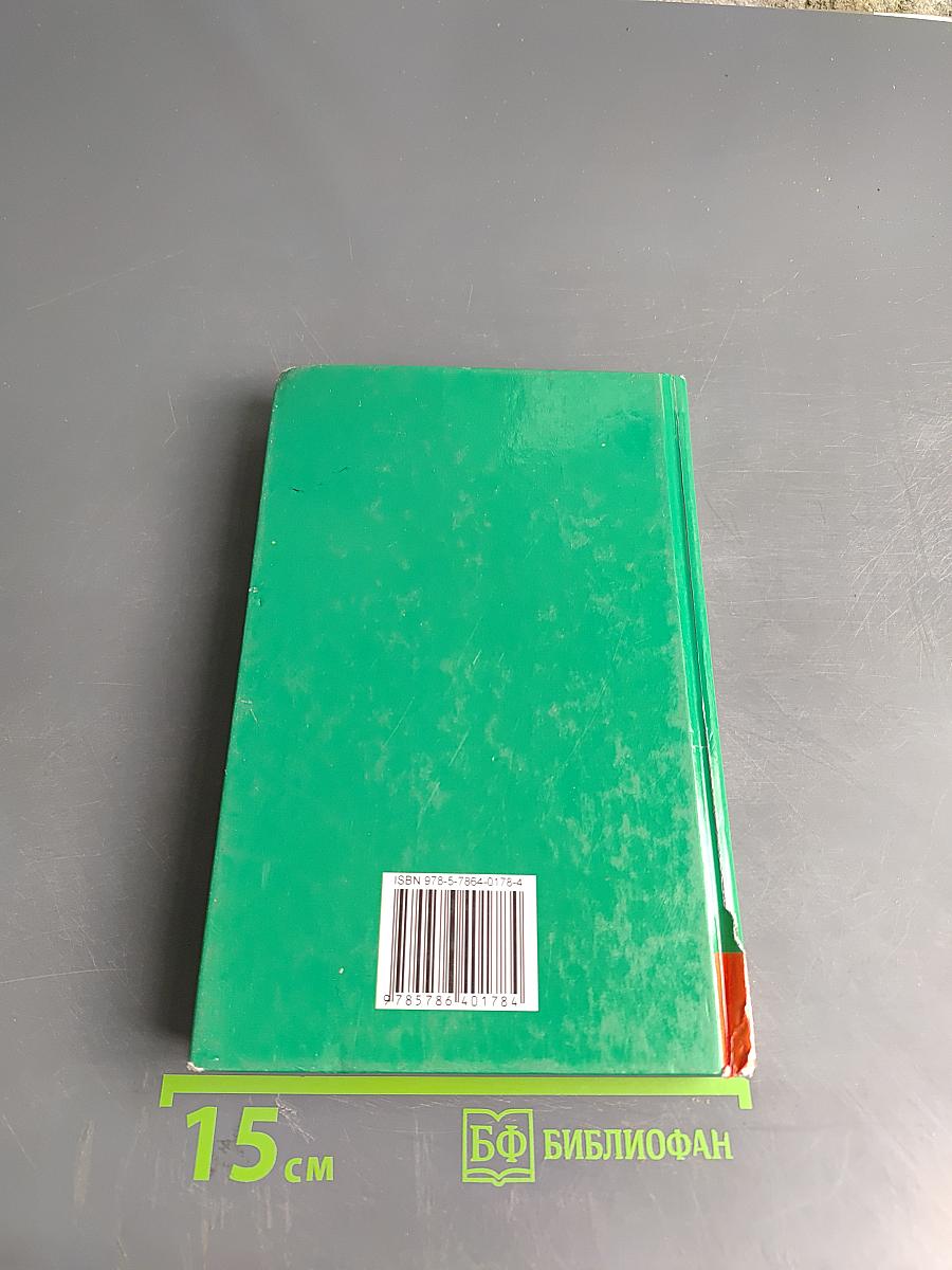 Основы экологии