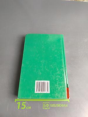 Основы экологии