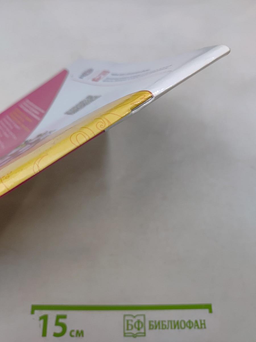 Литературное чтение. 1 класс. Часть 1