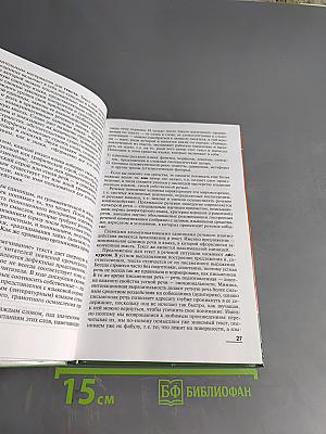 Русский язык и культура речи