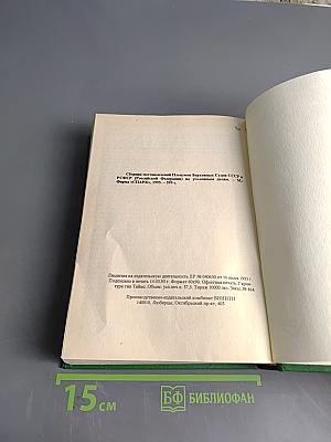 Сборник постановлений пленумов Верховных судов СССР и РСФСР (Российской Федерации) по уголовным делам