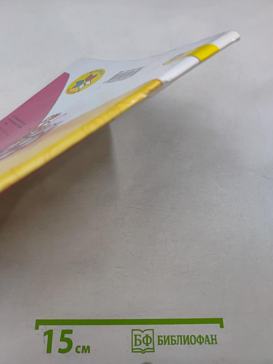 Литературное чтение. Часть 1. Учебник для общеобразовательных организаций. 1 класс