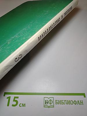 Природоведение и экология, 3 класс
