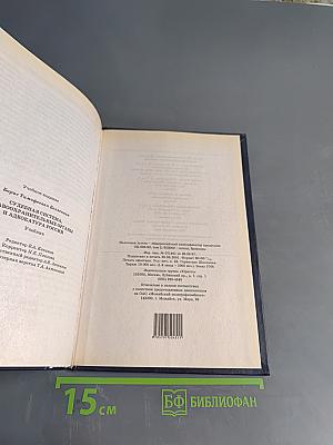 Судебная система, правоохранительные органы и адвокатура России