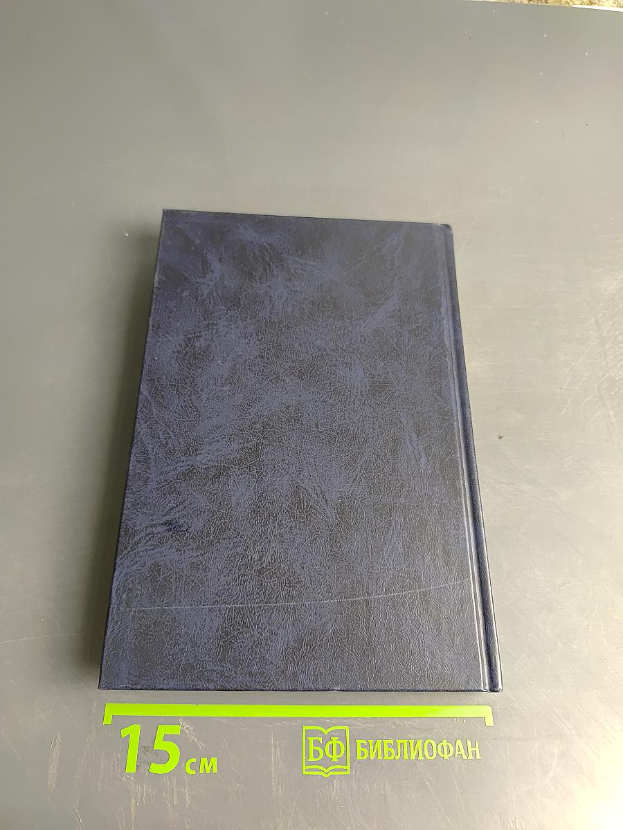 Судебная система, правоохранительные органы и адвокатура России