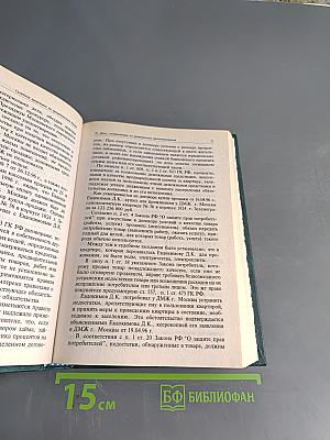 Судебная практика по гражданским делам