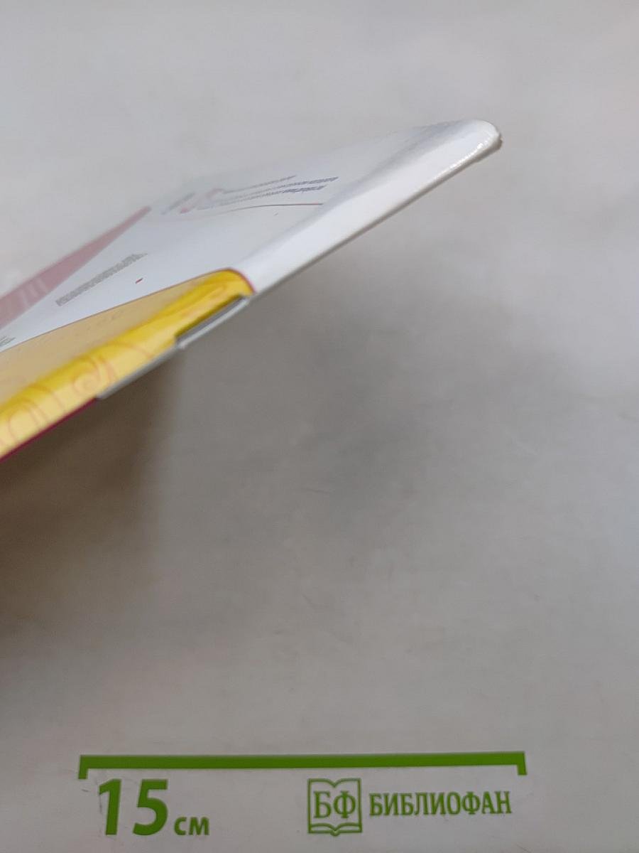 Литературное чтение. Учебник для общеобразовательных организаций. 1 класс. Часть 1