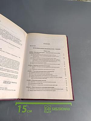 Исполнительное производство