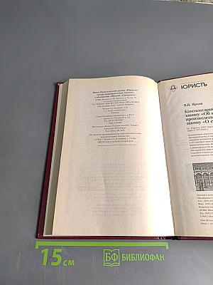 Исполнительное производство