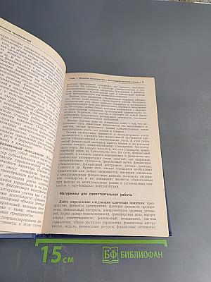 Финансы предприятий