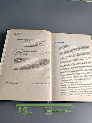 Налоги и налогообложение: Учебник