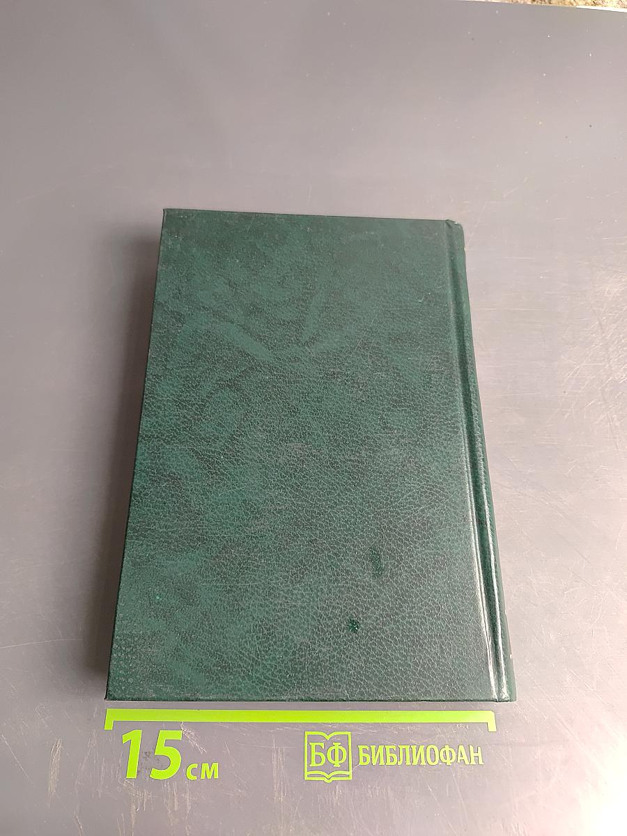 Налоги и налогообложение: Учебник